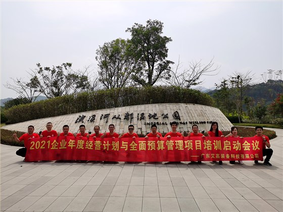 年度經營活動