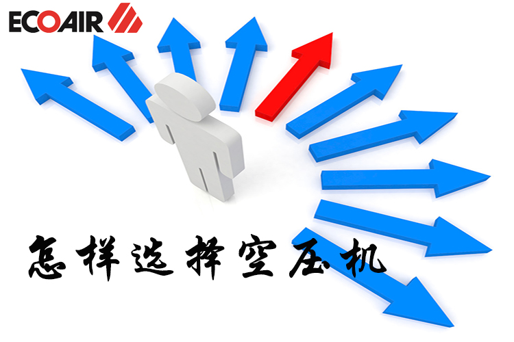 哪種空壓機好？
